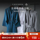 康爾馨五星級酒店浴袍 純棉春秋四季家居服男女情侶浴衣吸水浴衣 高雅灰 L 碼