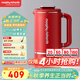 摩飛電器（Morphyrichards）豆?jié){機(jī)破壁機(jī) 家用2-3人全自動(dòng)清洗免過(guò)濾低音降噪 多功能菜單可預(yù)約600ml攪拌機(jī)榨汁機(jī)MR8200紅