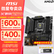 微星（MSI）B850M AMD銳龍電競游戲主板 板U套裝 臺式機電腦主板 CPU主板套裝 B850M MORTAR WIFI 迫擊炮 9800X3D散片【8核16線(xiàn)程】