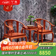 廣典紅木家具緬甸花梨（學(xué)名：大果紫檀） 中式實木圈椅 皇宮椅三件套 明清古典實木椅 皇宮椅三件套2椅 1高幾