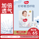 好奇（Huggies）奢透呼吸紙尿褲L40(9-14kg)尿不濕【加倍透氣】