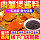 饞碗福肉蟹煲醬料商用底料胖哥倆肉蟹煲雞爪煲蝦煲專(zhuān)用調味料汁餐飲開(kāi)店 2斤肉蟹煲醬【嘗鮮袋裝】