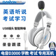 電音D3000 考試專用耳機 英語聽力聽說USB接口頭戴式有線耳機 帶話筒能錄音 高考中考網(wǎng)課學習訓練耳麥 白色-USB插頭學教考電腦筆記本用