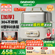 大宇（DAEWOO）【可拆式聚能環(huán)】加厚全鋼電蒸鍋多功能蒸煮燉一體3層家用可拆洗304不銹鋼18L大容量蒸汽鍋S30  
