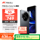 魅族（MEIZU）Note 16 AI手機 8GB+128GB 磐石黑 滿(mǎn)血中國芯 6600mAh大電池 120Hz 享國補15%