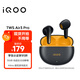 vivo iQOO TWS Air3 Pro 星耀黃 50dB 自適應(yīng)主動降噪 44ms 超低游戲延遲 47小時(shí)超長續(xù)航 藍(lán)牙耳機(jī)