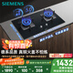 西門子（SIEMENS）【純銅火蓋】5.0kw燃?xì)庠铍p灶天然氣灶 猛火大火力 臺嵌兩用家用一級能效可組套裝國補(bǔ)ERJA8A3BMP