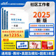 中公社區(qū)工作者考試2025社區(qū)工作者招聘考試教材網(wǎng)格員社區(qū)工作社區(qū)考試社區(qū)專職招聘：一本通+真題模擬+社區(qū)工作專業(yè)知識(shí)考點(diǎn)與題庫 共3本