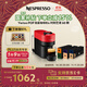 Nespresso【京東11.11】奈斯派索膠囊咖啡機小型家用全自動(dòng)商用辦公室離心萃取宛如手沖大容量水箱多杯量 POP當燃紅及時(shí)刻藝境6條裝