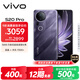 vivo S20 Pro 12GB+512GB 紫氣東來(lái) 國家補貼 5000萬(wàn)索尼超級潛望長(cháng)焦 藍晶×天璣9300+ AI手機