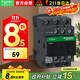 施耐德電氣接觸器 LC1D系列9A三極交流接觸器220VAC 一開(kāi)一閉LC1D09M7C