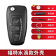 炫咔仕適用于福特?？怂辜文耆A翼博蒙迪歐翼虎遙控器鑰匙替換外殼/總成  福特水滴款外殼+槽