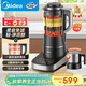 美的（Midea）破壁機破壁機家用大容量多功能早餐豆漿機榨果汁料理嬰兒輔食機高硼硅耐熱輕音BL1081政府補貼