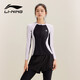 李寧（LI-NING）溫泉游泳衣女士長(cháng)袖背心三件套防曬專(zhuān)業(yè)泳衣分體沖浪服0111黑L