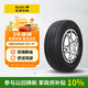 佳通(Giti)汽車輪胎205/55R16 94V  221v1 適配速騰/寶來/朗逸