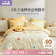 羅萊兒童（luolaikids）母嬰A類(lèi)全棉床單四件套學(xué)生兒童純棉雙人床上用品1.5米200*230cm