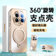 藍顏 適用榮耀Magic8pro手機殼新款磁吸支架magic8磨砂鏡頭全包超薄防摔保護套高級感女男帶掛繩外殼 【沙漠金】360°旋轉丨超強磁吸丨自帶鏡頭膜 適用榮耀Magic8pro