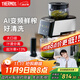 膳魔師（THERMOS）榨汁機汁渣分離全自動(dòng)原汁機小型NFC果汁榨汁機鮮榨機家用大口徑好清洗水果蔬菜大容量炸榨汁機 【大屏AI變頻鮮榨】象牙白
