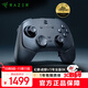 雷蛇（Razer）幻影戰狼V3專(zhuān)業(yè)版8K PC專(zhuān)用 無(wú)線(xiàn)手柄 電競游戲  8KHz輪詢(xún)率 防漂移TMR搖桿 8向浮式方向鍵