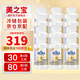 雀巢（Nestle）BEBA水奶【冷鏈包裝】至尊版6HMO超高端液體奶新生兒嬰幼兒液態(tài)奶 【0-3歲】200ml*12瓶/箱-26年4月