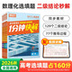 2026騰遠高考高中數理化1分鐘快解選擇填空題快速解題二級結論高中通用提分攻略