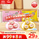 蛋仔款包點(diǎn)120g*2袋12只（奶黃+紅豆） 兒童卡通包點(diǎn)學(xué)生早餐