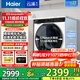 海爾（Haier）云溪3.0系列579/582直驅精華洗2.0超薄平嵌滾筒洗衣機全自動(dòng)10公斤大筒徑 智能投放 家電國家補貼 579白直驅精華洗2.0+智投投放+1.12洗凈比