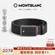 萬(wàn)寶龍Montblanc風(fēng)尚3.0系列板扣腰帶 35mm寬199106男士禮物