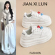 簡(jiǎn)希倫厚底小白鞋女2025秋冬新款增高6cm板鞋百搭學(xué)生時(shí)尚休閑運動(dòng)女鞋 米白色 36 (230mm)