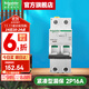 施耐德空開(kāi)漏電保護開(kāi)關(guān)A9系列2P斷路器Vigi+（A型）緊湊型帶漏電保護器 【新A型】2P16A帶漏保（占2位）
