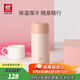 雙立人（ZWILLING）保溫杯水杯杯子大容量泡茶杯商務(wù)杯男士女士茶濾杯節(jié)日禮物 粉色 420ml