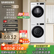 三星（SAMSUNG）AI神洗烘套裝5系 12+10KG全自動(dòng)滾筒AI泡泡凈超薄嵌入月光白 WW12DG5B24AWSC+DV10DGC4A0AESC