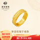 菜百首飾 黃金戒指 足金國潮風(fēng)古法如意紋福字活口戒指 計價(jià) GF 黃金戒指 約5.75g