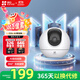 螢石C6c 3K云臺(tái)增強(qiáng)版 500萬極清 室內(nèi)智能無線監(jiān)控器家用攝像頭 雙向通話 手機(jī)遠(yuǎn)程 嬰兒看護(hù)器