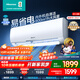 海信（Hisense）空調 大1.5匹易省電 AI省電 【咨詢(xún)客服享底價(jià)】151升級款 空調掛機大風(fēng)量速冷熱新一級變頻智能 大1.5匹 一級能效 【熱銷(xiāo)單品】35E290
