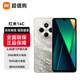 小米紅米14C【國家補貼15%】 Redmi手機  老年機備用機 6.88英寸護眼大屏 小米新品 4G+64G冰川銀 官方標配 全網(wǎng)通