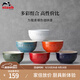 琺寶（staub）陶瓷碗家用飯碗套裝沙拉甜品多用碗兒童小碗米飯碗家用湯面碗 繽紛碗6件套12cm