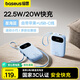 倍思 【國標3c認證】可上飛機充電寶自帶線(xiàn)10000毫安快充移動(dòng)電源適用蘋(píng)果17/16安卓華為小米年會(huì )送禮 【星空藍】蘋(píng)果+Type-C線(xiàn)【22.5W快充】 【新升級款Q電3】10000毫安|22.5