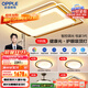 歐普（OPPLE）吸頂燈客廳大燈護眼智能LED照明燈具燈飾簡約現(xiàn)代大氣套餐1包安裝