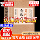 【京東正版】民間偏方奇效方 民間偏方奇效方正版胡永盛 民間方子大全 【官方正版】民間偏方奇效方 官方正版