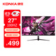 康佳（KONKA）27英寸電腦顯示器 原生100Hz IPS屏 低藍光 窄邊框 支持壁掛 HDR 辦公家用顯示屏 KM2750FI