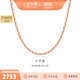 金至尊（3DG Jewellery）十字鏈18k金項鏈玫瑰金彩金項鏈素鏈au750項鏈生日禮物定價(jià) 總重2.30克（配珠寶禮盒）