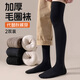 斐月伽長(cháng)筒過(guò)膝襪子冬季男士毛圈襪加厚保暖棉襪純色大碼護膝長(cháng)襪 混色 【深灰色+黑色】 2雙