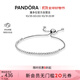 潘多拉（PANDORA）閃耀手鏈繩925銀素鏈可調節時(shí)尚高級簡(jiǎn)約生日禮物送女友