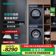 西門(mén)子（SIEMENS）藍寶石洗烘套裝 10公斤全自動(dòng)家用滾筒洗衣機 智能除漬 羊毛綠標 10公斤熱泵烘干機 蠶絲被柔護 WG52E1U10W+WQ53E2D11W