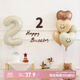 孩派（HihgParty）兒童生日場(chǎng)景布置奶油色數字氣球男孩女寶寶2周歲派對裝飾 2歲生日裝飾（贈生日帽）飄空氦氣自備
