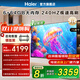 海爾（Haier）電視75英寸大屏高音畫(huà) 4K超高清 超大存儲 超薄護眼全面屏 遠場(chǎng)語(yǔ)音液晶平板電視機 75英寸 店長(cháng)推薦S60C 6+64G240HZ 75英寸大屏電視