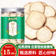 府味天下 白芷片 250g鹵料香辛料 燉鹵肉調味料
