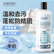 AMOKC羽絨服蓬松洗滌劑防結塊專(zhuān)用清洗劑洗衣機手洗蓬松劑洗衣液500ml