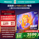 海信電視E5Q 65英寸 抗反光防眩光墨晶屏 U+Mini LED  300Hz高刷 U+超畫(huà)質(zhì)引擎Pro 國家補貼 65E5Q
